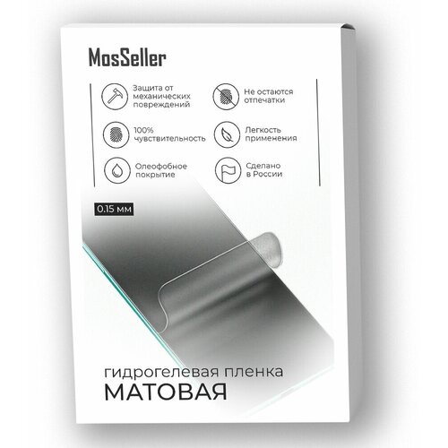 Матовая гидрогелевая пленка MosSeller для Nubia Z40 Pro anti blue ray гидрогелевая пленка mosseller для nubia z40 pro