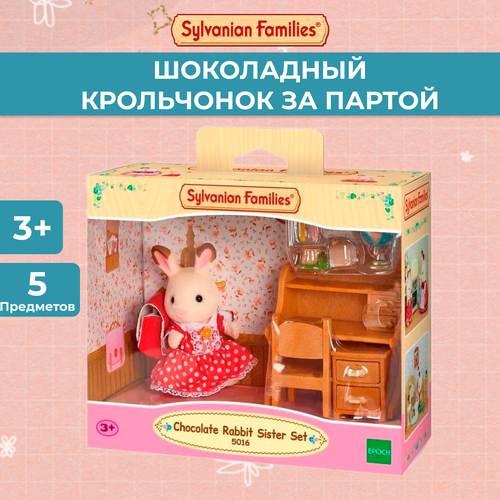 Набор игровой Sylvanian Families Шоколадный крольчонок за партой