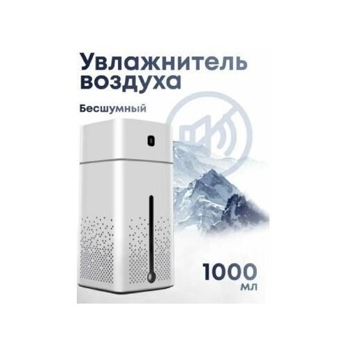 Увлажнитель воздуха 95600₽