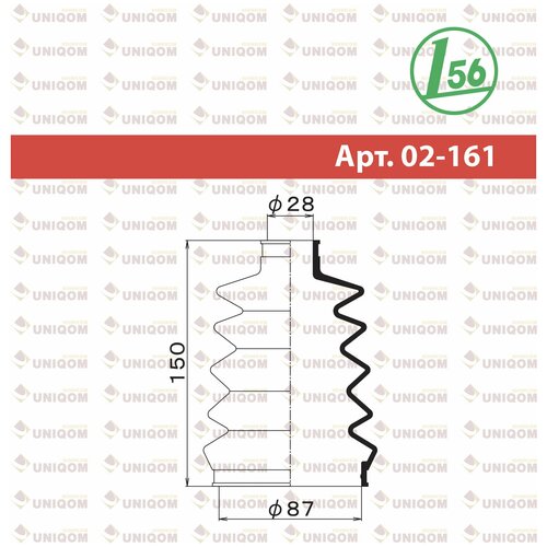 MARUICHI 02161 Пыльник шруса (28x86x150)