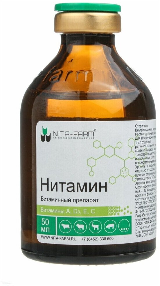Раствор NITA-FARM Нитамин, 100 мл