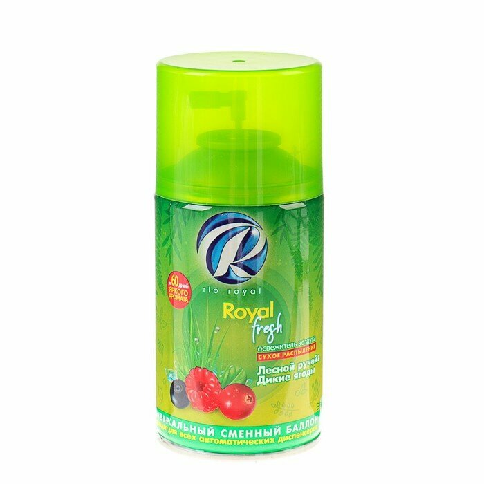 Сменный баллон для освежителя воздуха RIO ROYAL "Лесной ручей & Дикие ягоды, 250 мл