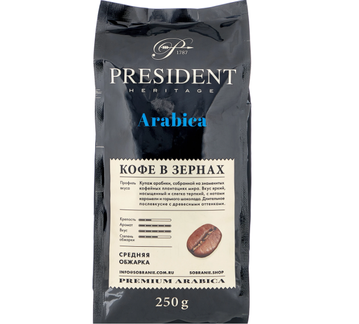 Кофе President Arabica 250 гр зерно - фотография № 7