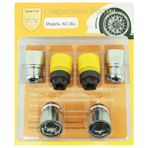 Секретная гайка 12x1,5х36 СН19 (арт.AC (SL) Save Car (сфера, никелированные)