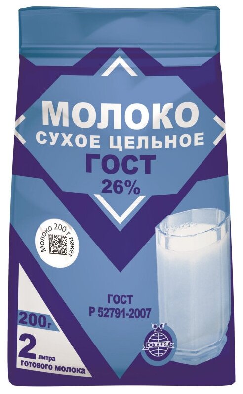 Сухое молоко цельное ГОСТ, 200 гр.
