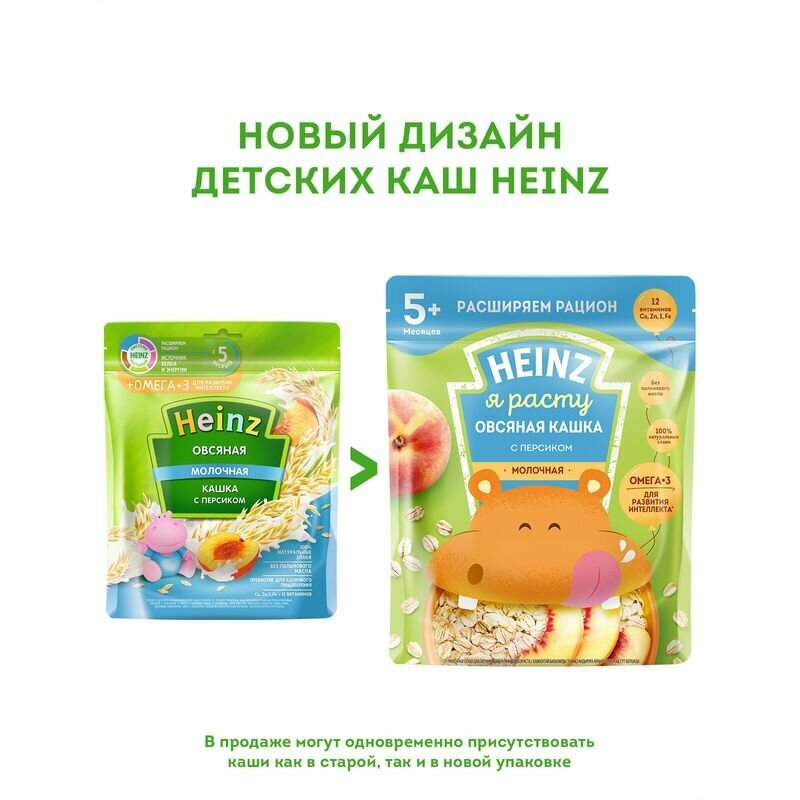 Кашка Heinz овсяная с молоком и персиком, 200гр - фото №15