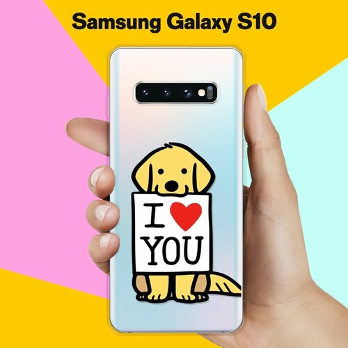 Силиконовый чехол Верный пёс на Samsung Galaxy S10