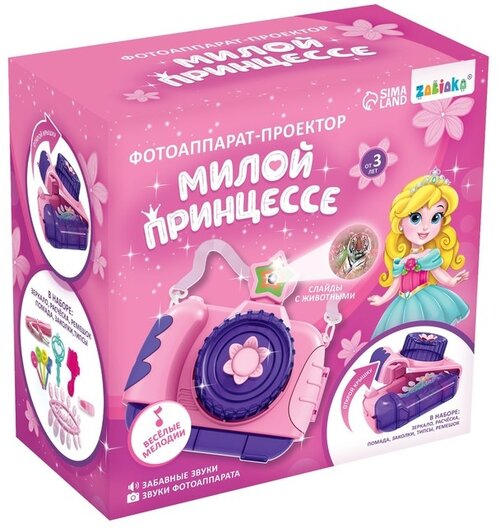 Развивающая игрушка Zabiaka Милой принцессе, 7362281, розовый