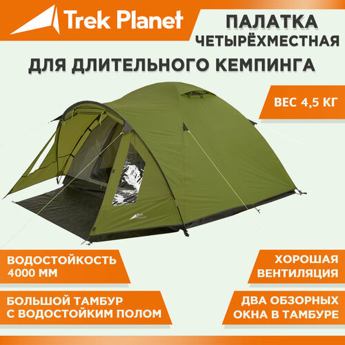 Палатка кемпинговая четырёхместная TREK PLANET Bergamo 4, зеленый четырехместная кемпинговая палатка trek planet ankona lux 4