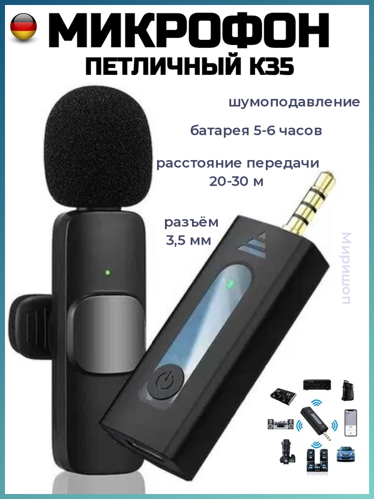 Петличный микрофон K35, беспроводной петличный микрофон 3,5 мм с автоматическим шумоподавлением, для короткого видео и радио