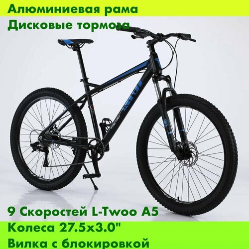 Велосипед Timetry TT003/9s 27.5*3.0 на алюминиевой раме для активного отдыха мужской/женский/детский, черный с синим