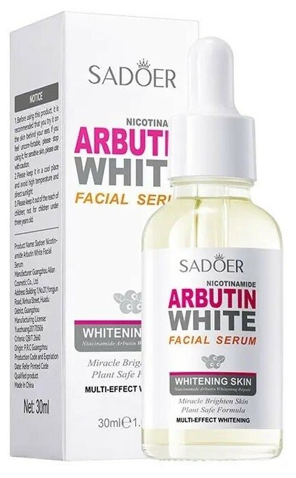 Сыворотка для лица SADOER Arbutin White с арбутином, 30 мл