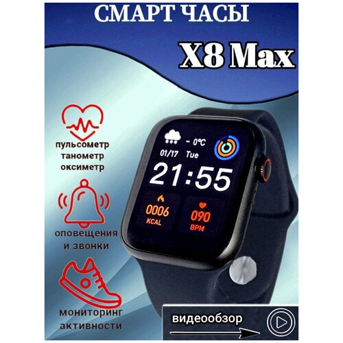 Умные часы Watch 8 Max 45mm с NFC и беспроводной зарядкой. цвет черный / мужские часы / фитнес браслет для IOS. Android / часы с GPS