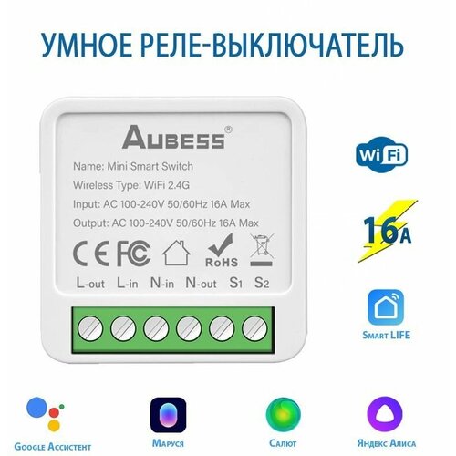 Умное Wi-Fi реле Tuya 16А, 2 канала, поддержка Яндекс Алисы, Маруси, Alexa, Google Home, возможно использования для проходных выключателей