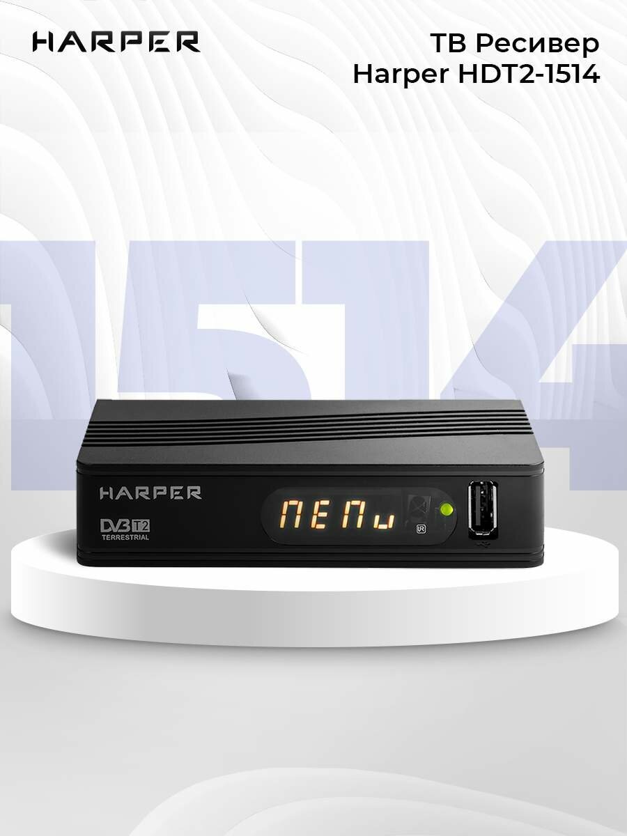 ТВ-тюнер HARPER HDT2-1514