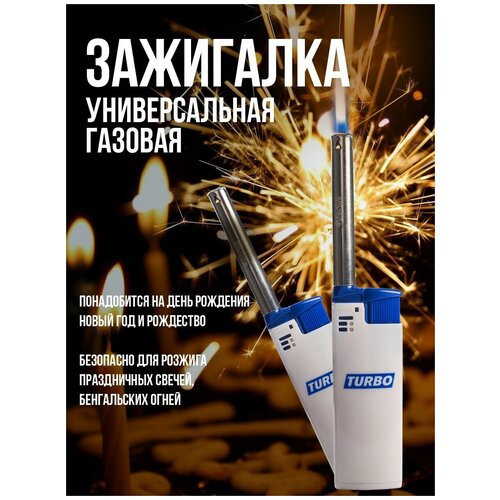 зажигалка газовая flameclub b 01 comfort flexi wisen Зажигалка Wisen WP-45 TURBO ELEFANT