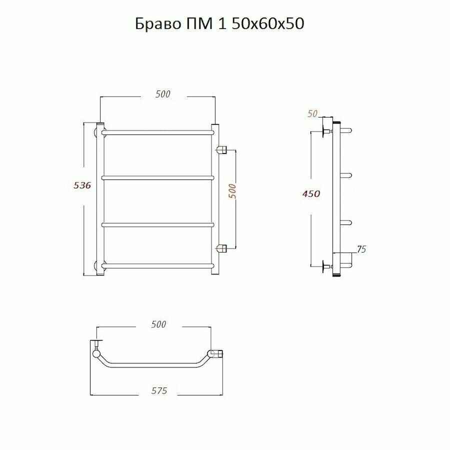 Полотенцесушитель Браво ПМ 1 50*60*50