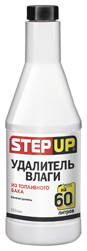 Step Up SP3323 Удалитель влаги из топливного бака (350 мл)