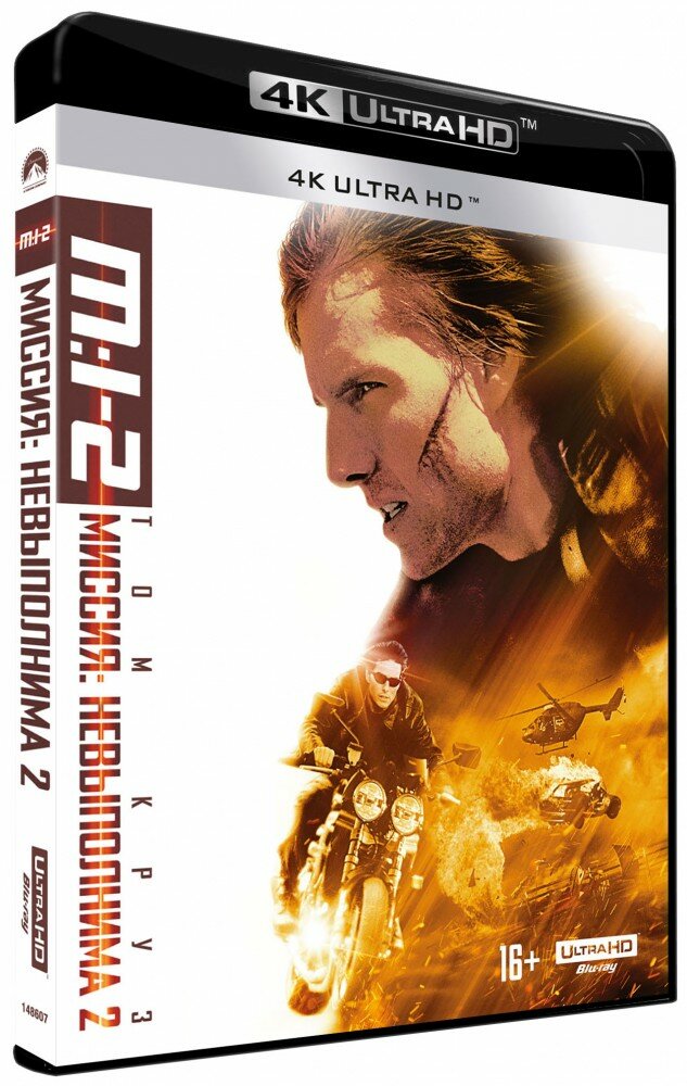 Миссия невыполнима 2 (Blu-Ray 4K Ultra HD)