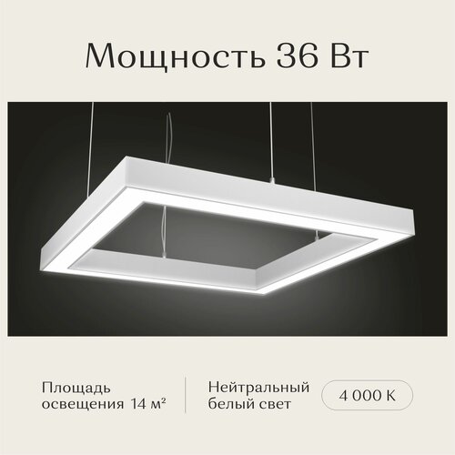 Светильник светодиодный потолочный подвесной квадратный, черный, Рассвет, LED 550х550х50, 4000K, 36W