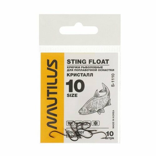 фото Крючок nautilus sting float кристалл s-1110, цвет bn, № 10, 10 шт.