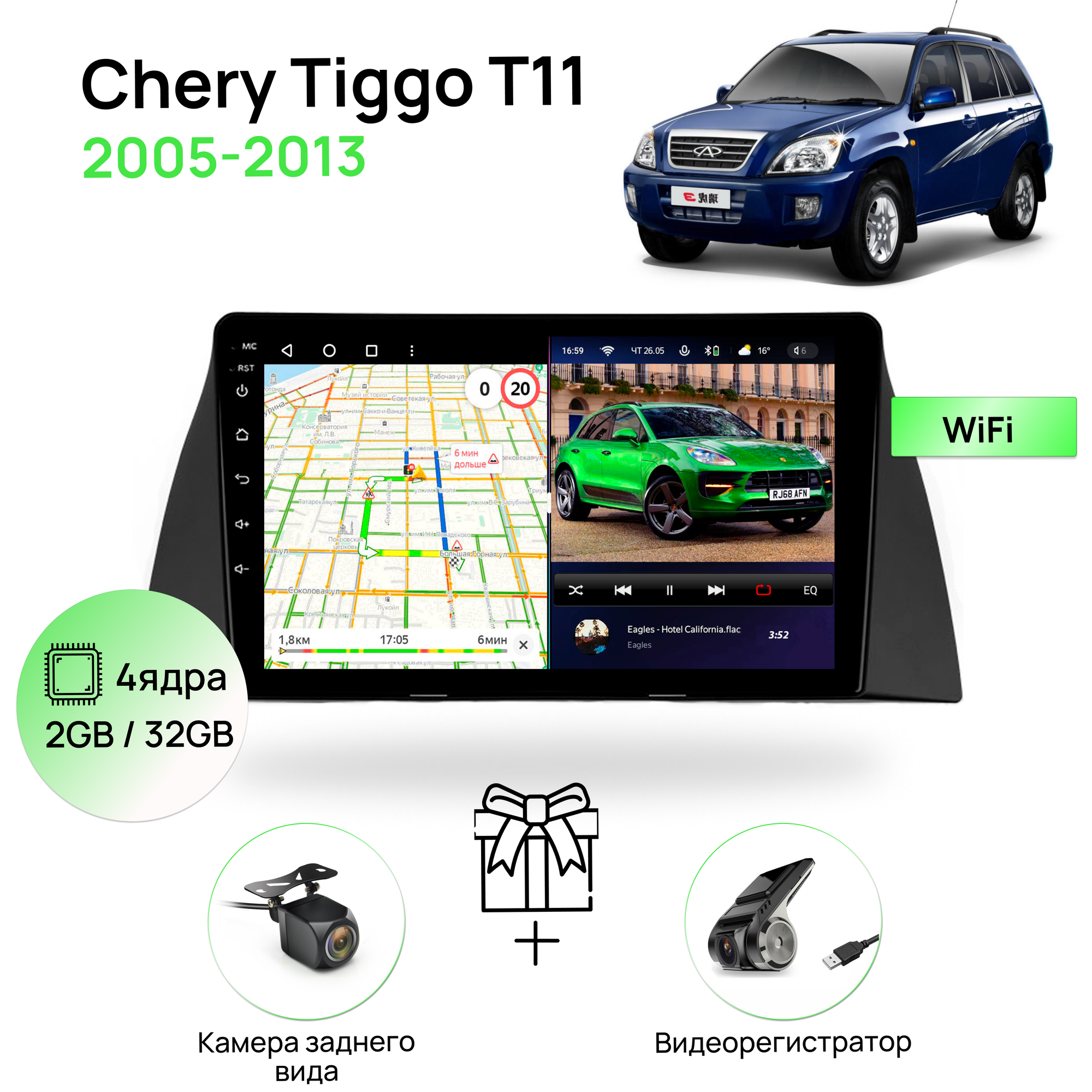2 Din Магнитола для Chery Tiggo T11 2005-2013, 4 ядерный процессор 2/32Гб ANDROID 10, IPS экран, Wifi