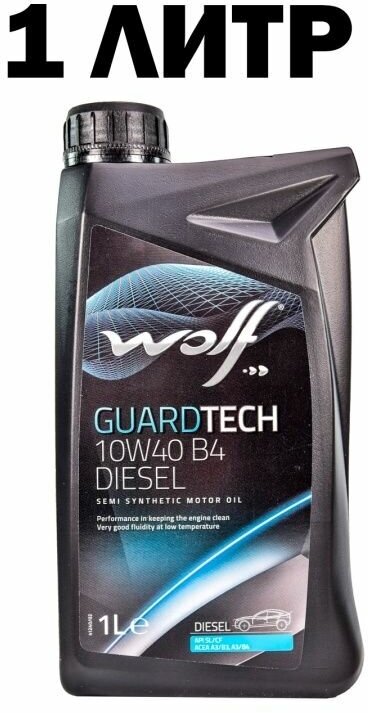 GUARDTECH 10W40 B4 DIESEL полусинтетика 10W-40 1 л.