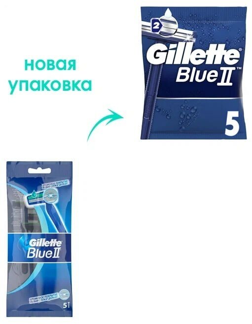 Бритвенный станок Gillette Blue 2, 10 шт. - фото №17