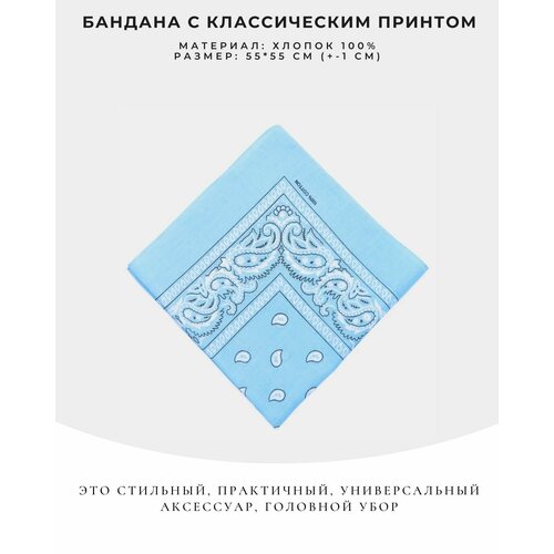 Бандана классический , демисезон/лето, размер 44, голубой