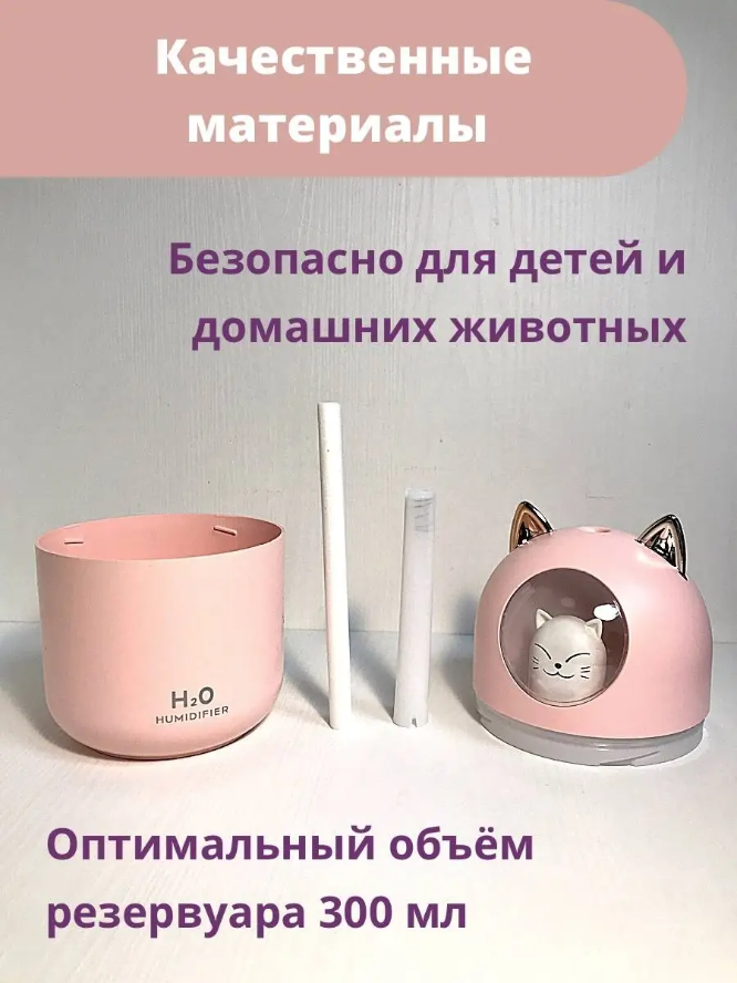 Увлажнитель воздуха с подсветкой, аромадиффузор, "Котик", Розовый - фотография № 4