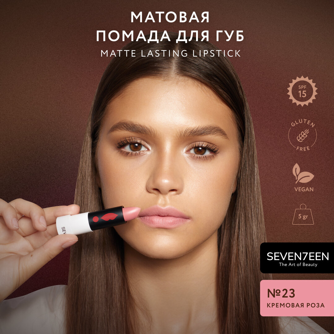     Seventeen Matte Lasting Lipstick .23 5 