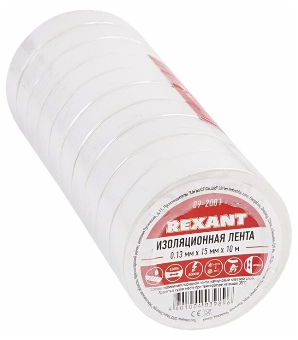 Набор изоленты REXANT 15 мм х 10 м 10 шт.