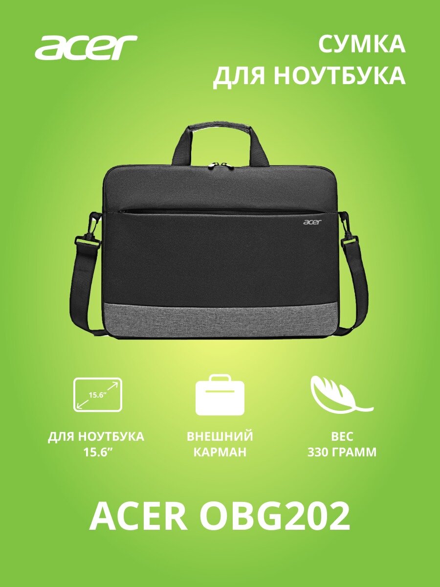 Сумка для ноутбука 15.6" Acer LS series OBG202 черный/серый полиэстер (ZL. BAGEE.002)