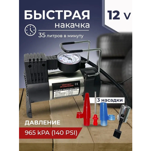 Компрессор автомобильный Heavy Duty Air Compressor DC-12V