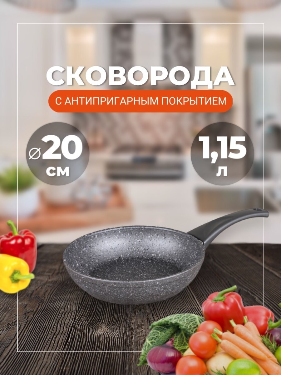 Сковорода с антипригарным покрытием, 20 см, 1,15 л, O.M.S. Collection, серого цвета