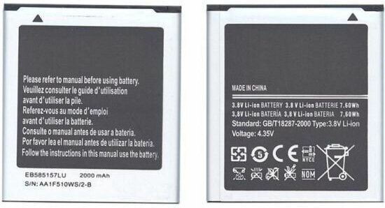 Аккумулятор EB585157LU для Samsung i8552/i8530/G355/i8550