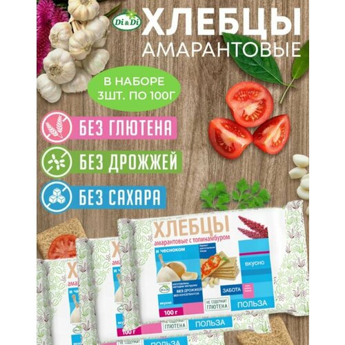 Хлебцы амарантовые с топинамбуром и чесноком/Di&Di (в наборе 3шт. по 100г)