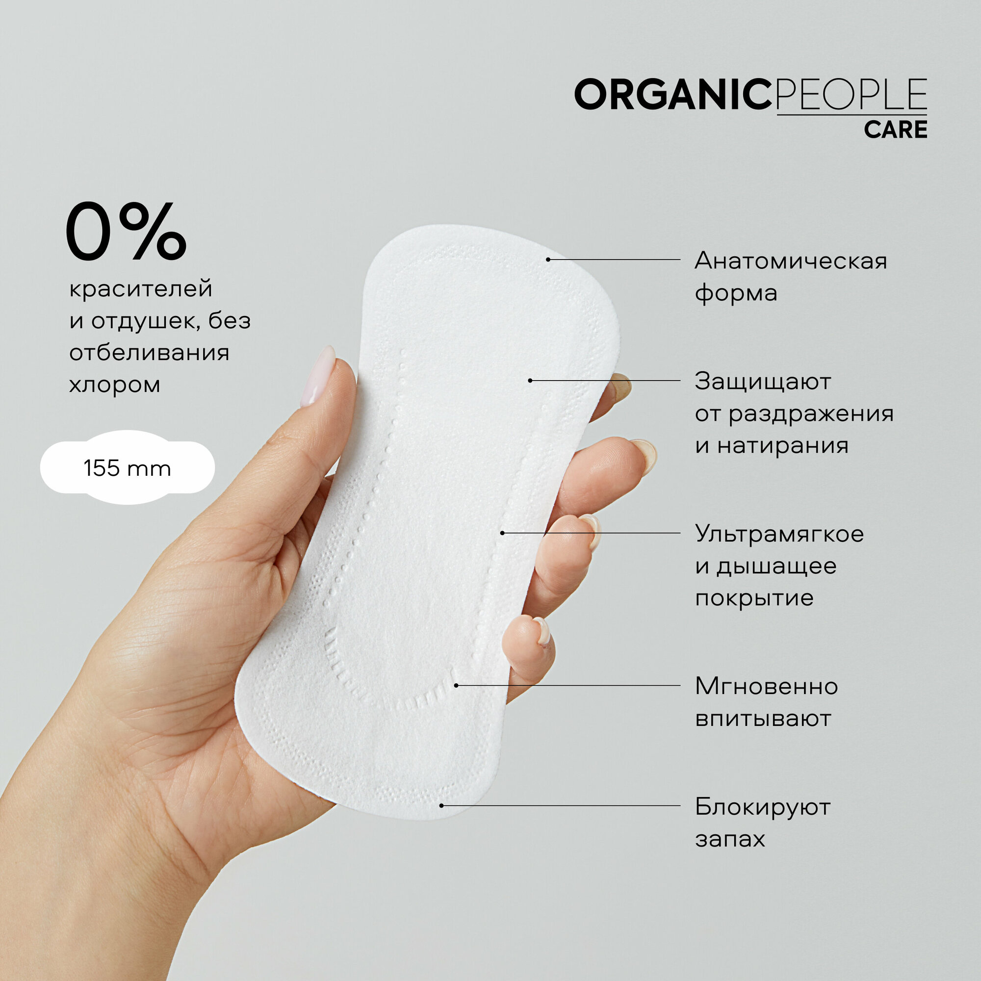 Прокладки Organic People Lady Power ежедневные Ultra Classic 30шт Планета Органика - фото №2