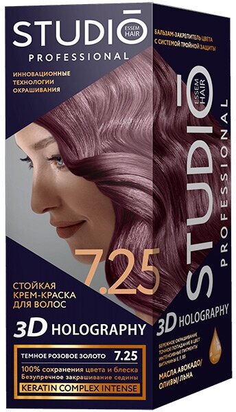 Набор из 3 штук Краска для волос STUDIO professional 50/50/15 мл 9.25 Розовое золото