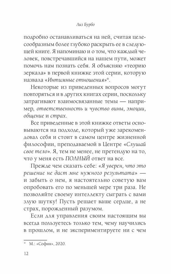 Ответственность, обязательство, чувство вины - фото №13