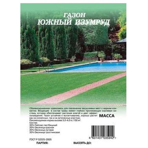 Семена Газона Южный Изумруд 0,6 кг в пакете, Гавриш газон гавриш южный изумруд 1кг