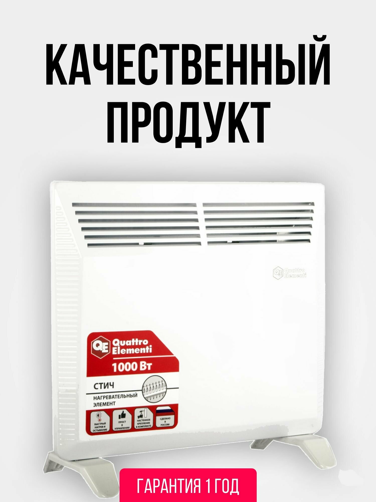 Обогреватель для дома конвекторный QЕ-1000КS напольный, настенный, климатическая бытовая техника, электрообогреватель для отопления дома - фотография № 2