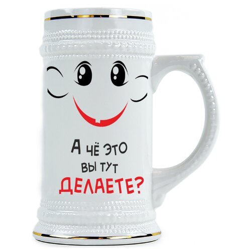 фото Пивная кружка а чё это вы тут делаете? drabs
