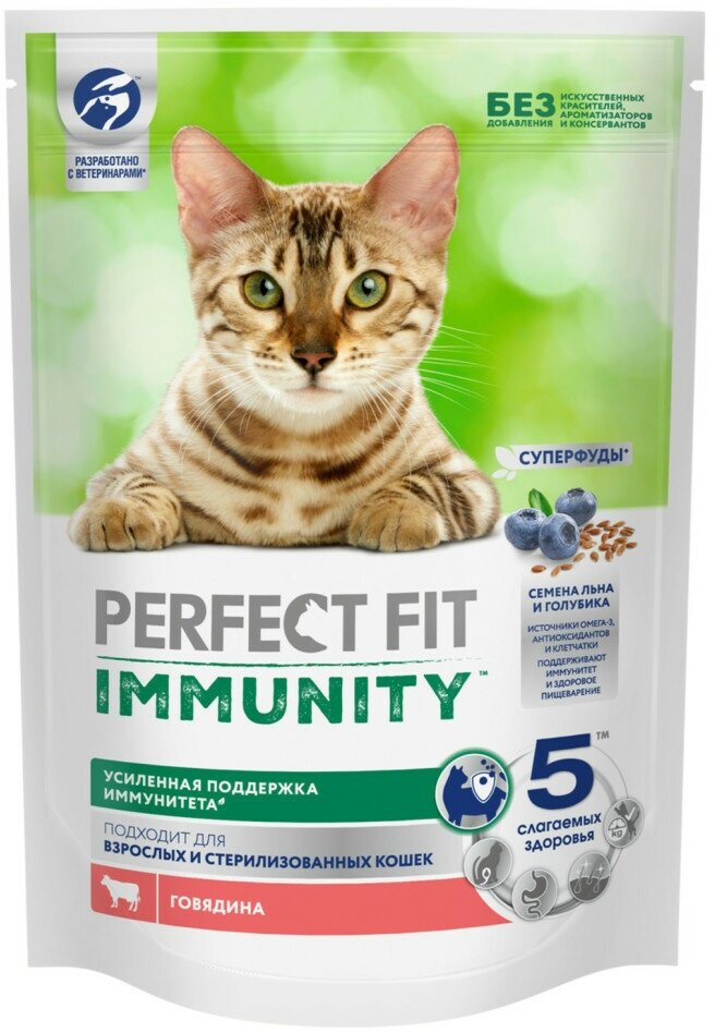 Perfect Fit Immunity сухой корм для поддержания иммунитета кошек, с говядиной и добавлением семян льна и голубики - 580 г