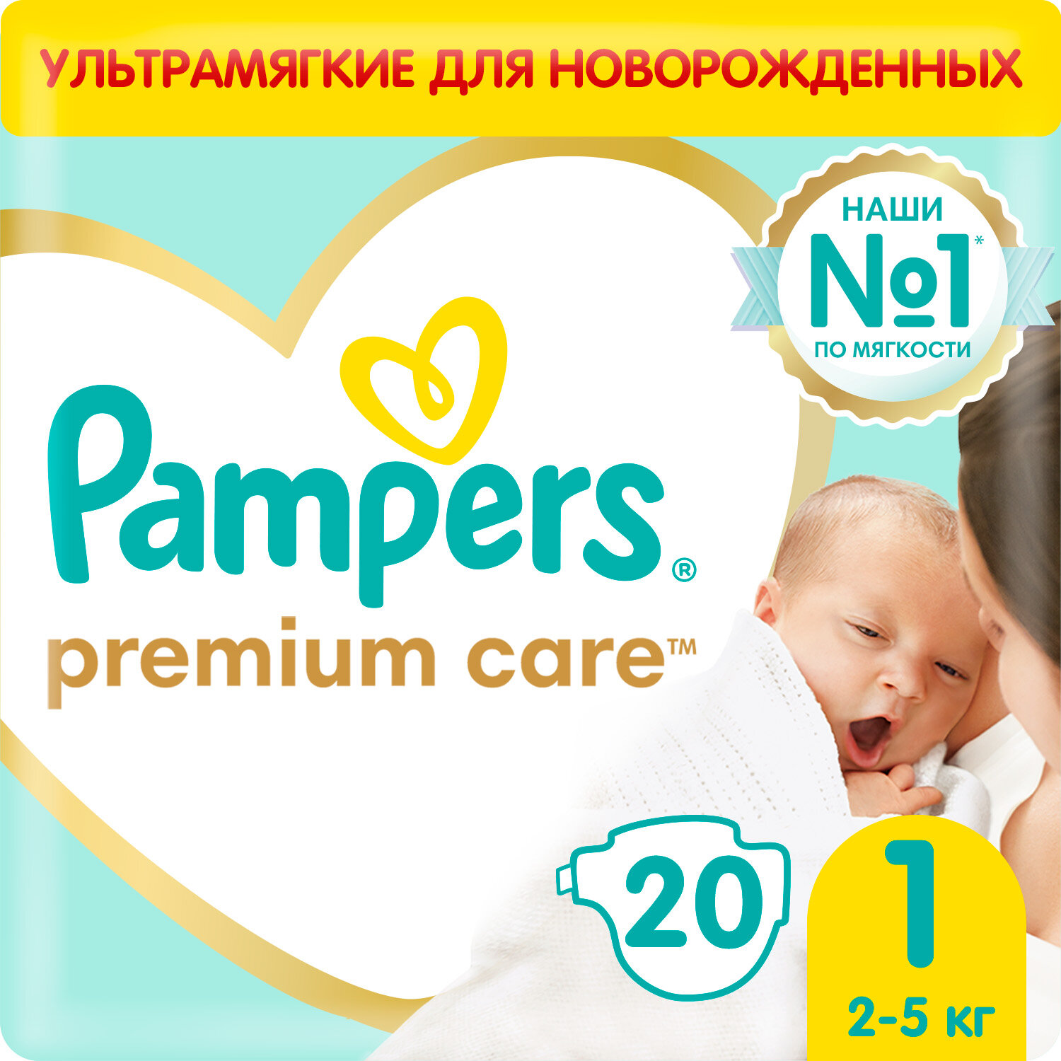 Подгузники для новорожденных Pampers Premium Care 1 размер, 2-5 кг, 20 шт, ультрамягкие