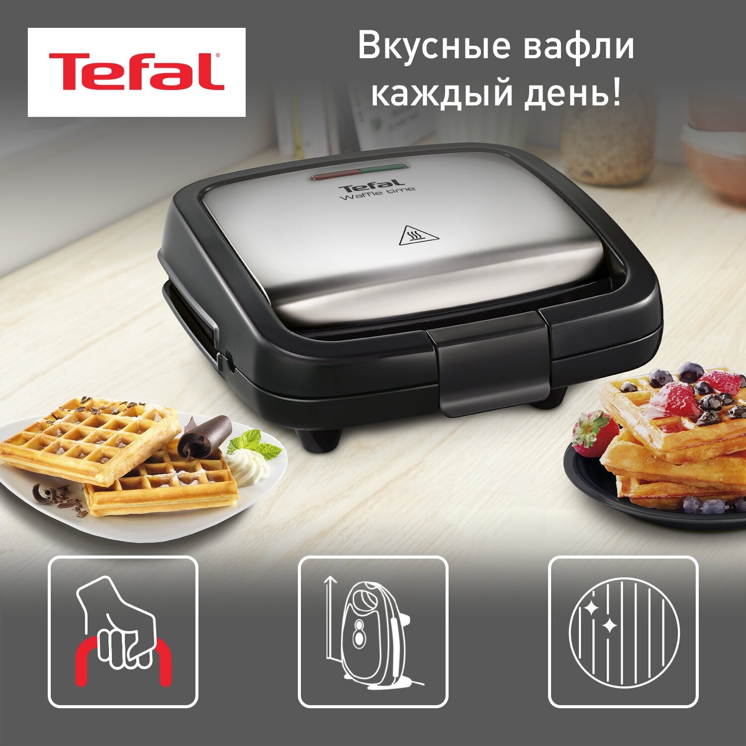 ПриборсосменнымипанелямиTefalWaffleTimeWD170D38