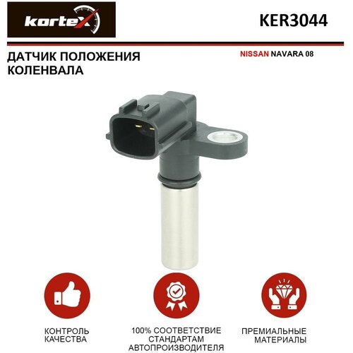 Датчик положения коленвала Kortex для Nissan Navara 08- OEM 23731WD000, KER3044