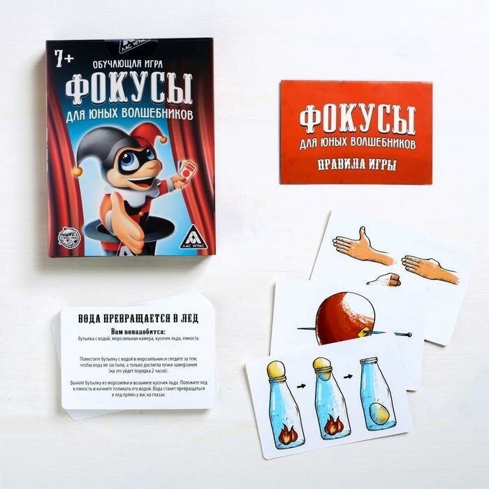 Настольная игра "Фокусы для юных волшебников", 30 карт