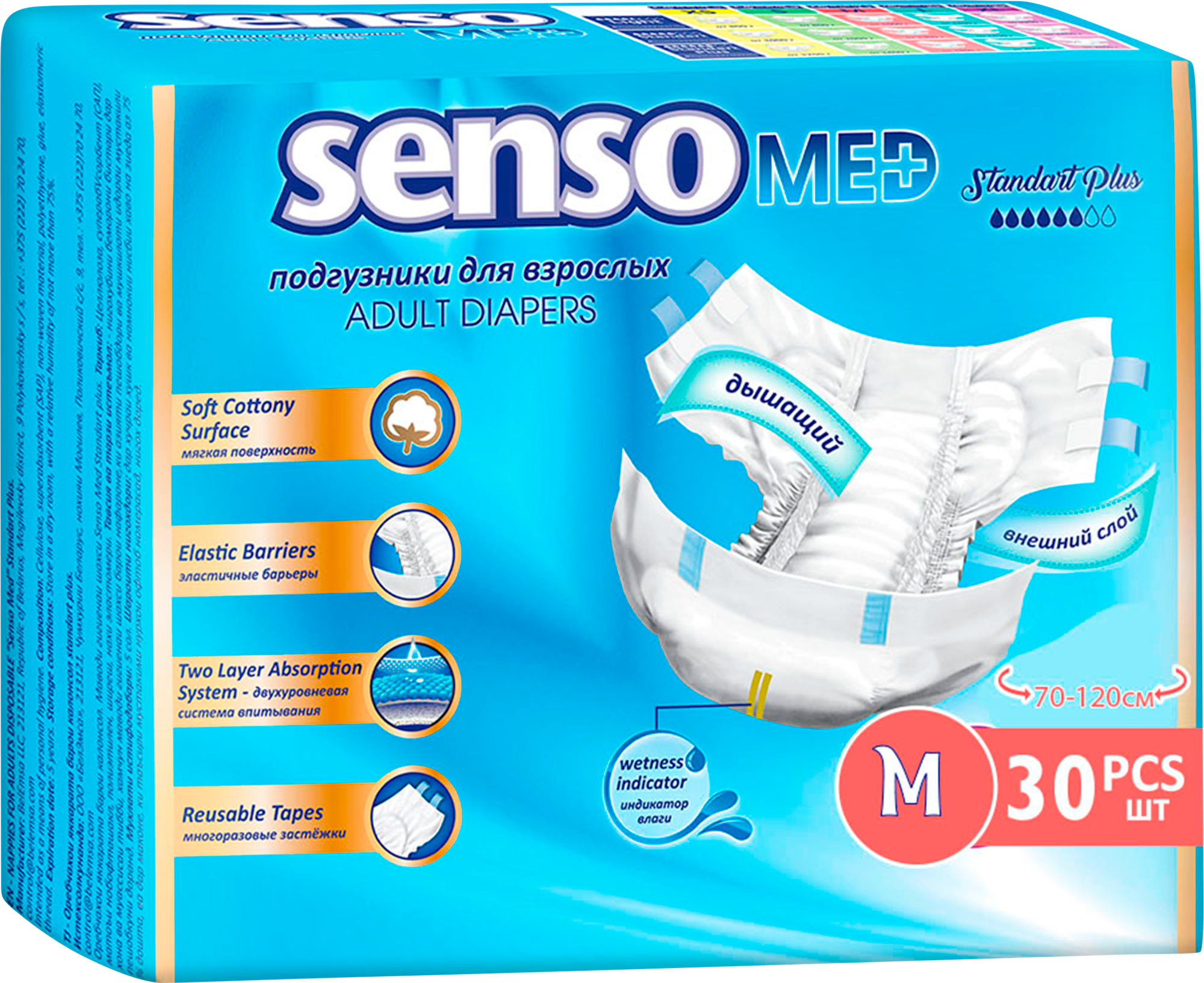 Подгузники для взрослых Senso Med Standard Plus M (70-120 см), 6 капель, 30 шт