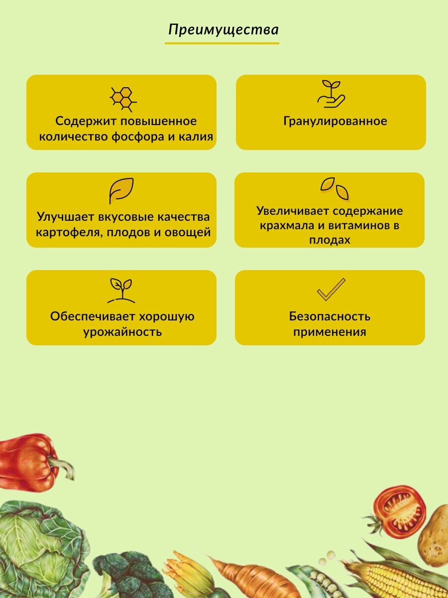 Удобрение фосфорно-калийное Буйские Удобрения Осень 3 кг - фото №18